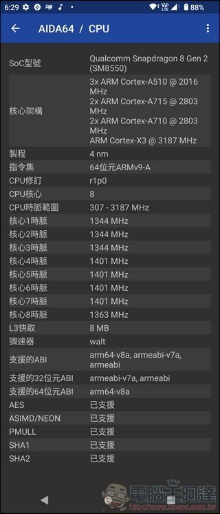 Sony Xperia 1 V 效能與散熱表現測試 (1)