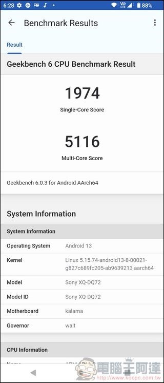 Sony Xperia 1 V 效能與散熱表現測試 (2)