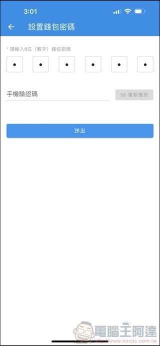 巧巧郎集運 使用教學 - 09