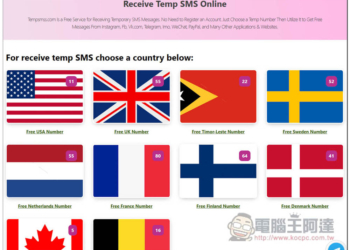 TEMPSMSS 提供 10 個國家、超過 400 個免費門號，幫你代收簡訊驗證碼