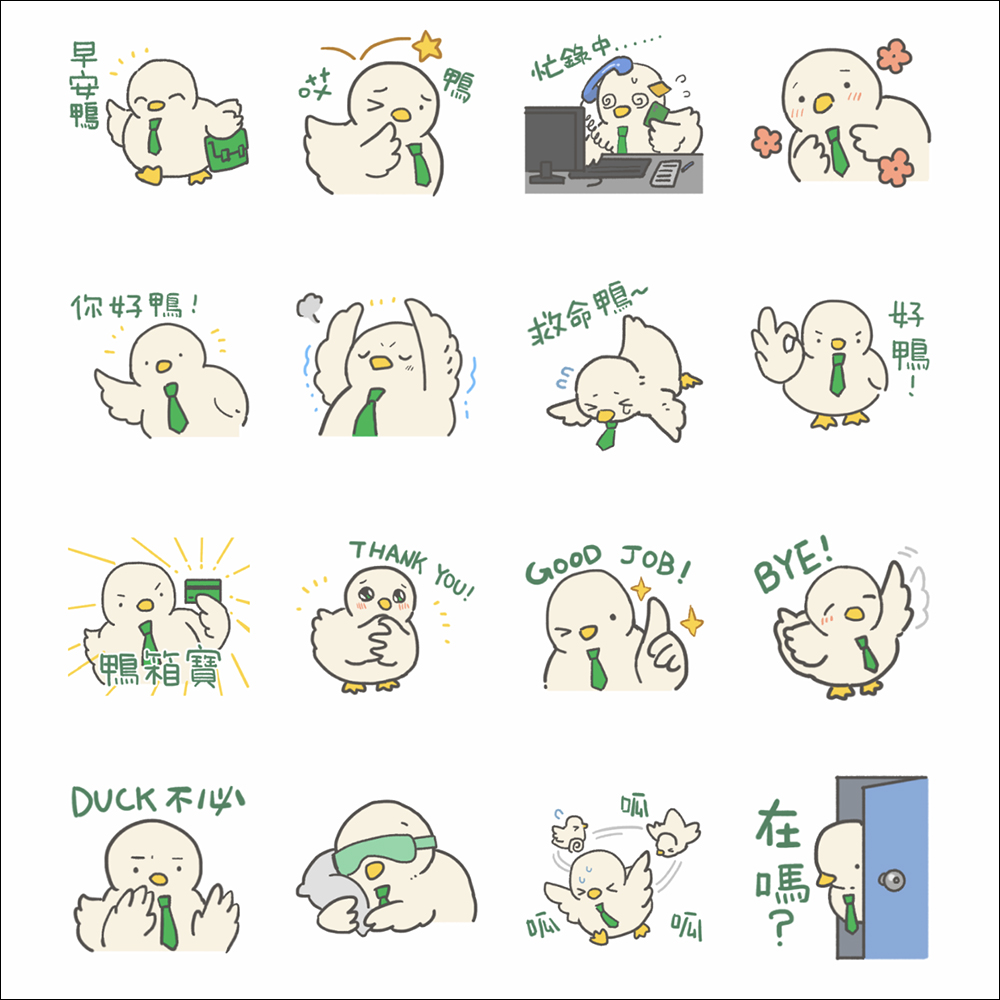 LINE 免費貼圖整理：23 款免費 LINE 貼圖限時開放下載 - 電腦王阿達