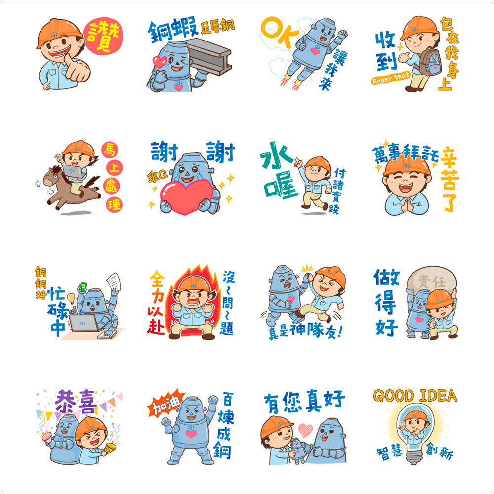 LINE 免費貼圖整理：23 款免費 LINE 貼圖限時開放下載 - 電腦王阿達