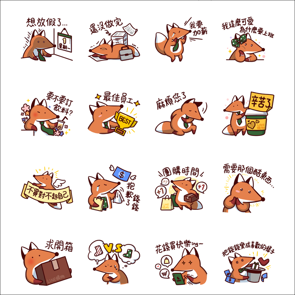 LINE 免費貼圖整理：23 款免費 LINE 貼圖限時開放下載 - 電腦王阿達