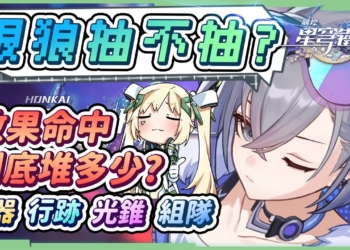 【星穹鐵道】🚀銀狼[角色全攻略]▸天才駭客 × 跨屬性作戰DEBUFF手！效果命中應該堆多少？光錐/遺器/行跡/星魂培養&抽取建議！純色隊、雙色隊陣容推薦！ ▹璐洛洛◃