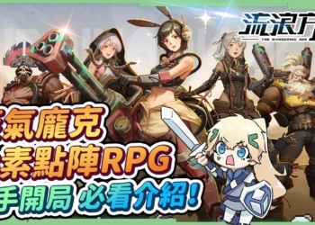 【流浪方舟】超全面！超無腦！新人攻略！點陣像素 X 冒險彈射RPG! 🚢 入坑指南: 玩法、畫面介紹 彈呀彈~ 🤖▹璐洛洛◃