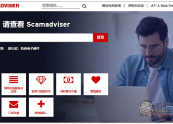 SCAMADVISER 一鍵檢查網站是不是釣魚、詐騙、有問題的網站