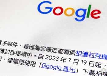 Google 突然發送「相簿封存檔案相關異動」提醒信件，7/19 起將刪除三種類型圖片