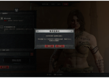 《暗黑破壞神 4》專家模式斷線導致角色死亡，暴雪現在想到一個解決方法，但還要很久才會實現