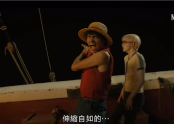 Netflix 《航海王》真人版改編影集正式前導預告 敲定8 月 31 日上檔