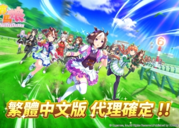Konami 控告 Cygames 賽馬娘 Pretty Derby 侵犯專利權，要求40億賠償！！引發遊戲粉絲及業界人士的震撼
