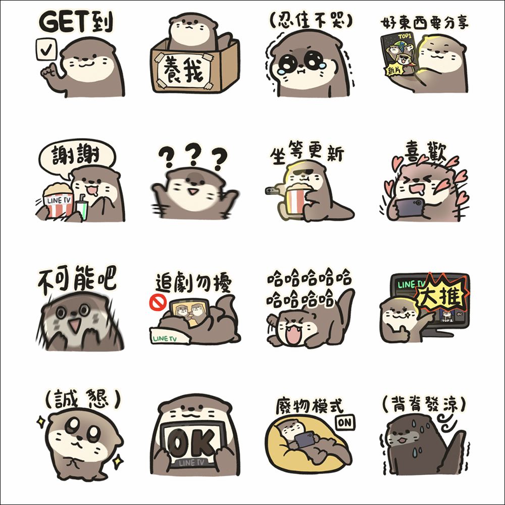 LINE 免費貼圖整理：23 款免費 LINE 貼圖限時開放下載 - 電腦王阿達