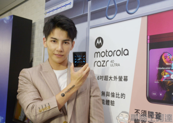 motorola razr 40 系列摺疊機在台推出，3.6 吋外螢幕挑戰市場最大