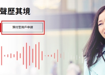 遠傳電信預付卡開放免費使用VoLTE與VoWiFi服務