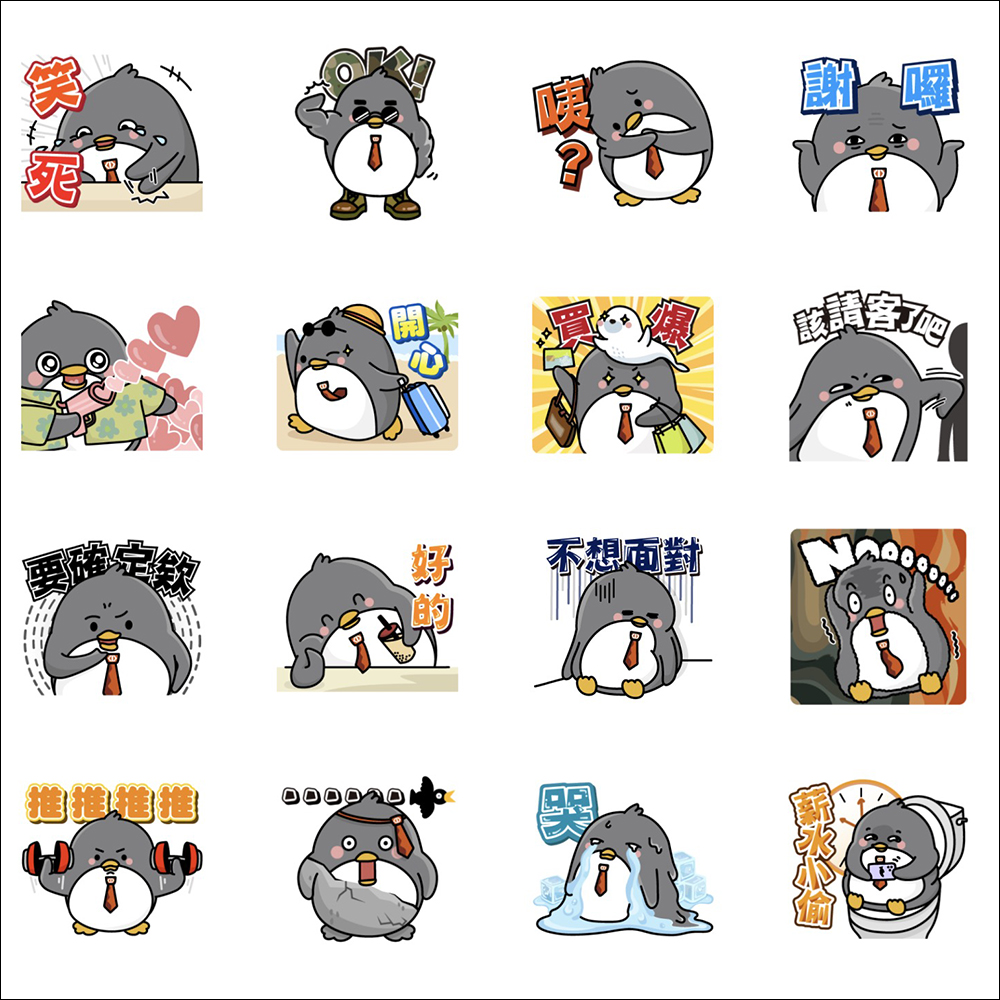 LINE 免費貼圖整理：23 款免費 LINE 貼圖限時開放下載 - 電腦王阿達