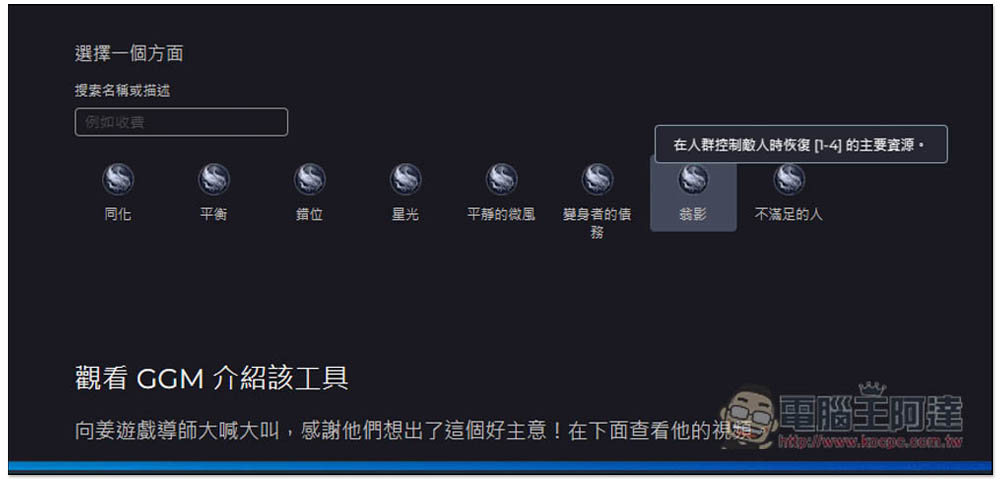 《暗黑破壞神 4》別再跟奇物商人亂賭了！用這工具找出什麼裝備最有可能出現你要的傳奇特效 - 電腦王阿達