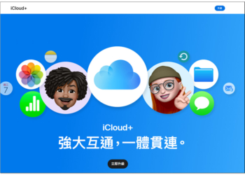 Apple 悄悄調漲部分國家的 iCloud 訂閱價格，漲幅達 25%