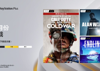 PS Plus 7 月份免費遊戲 包含《決勝時刻：黑色行動冷戰》、《心靈殺手》等遊戲