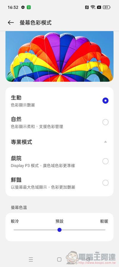 OPPO Reno10 Pro+ 實拍開箱體驗：潛望式鏡頭與 AI 超清長焦讓你輕鬆化身人像專家 - 電腦王阿達