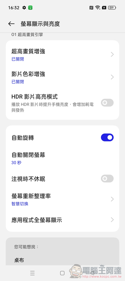 OPPO Reno10 Pro+ 實拍開箱體驗：潛望式鏡頭與 AI 超清長焦讓你輕鬆化身人像專家 - 電腦王阿達