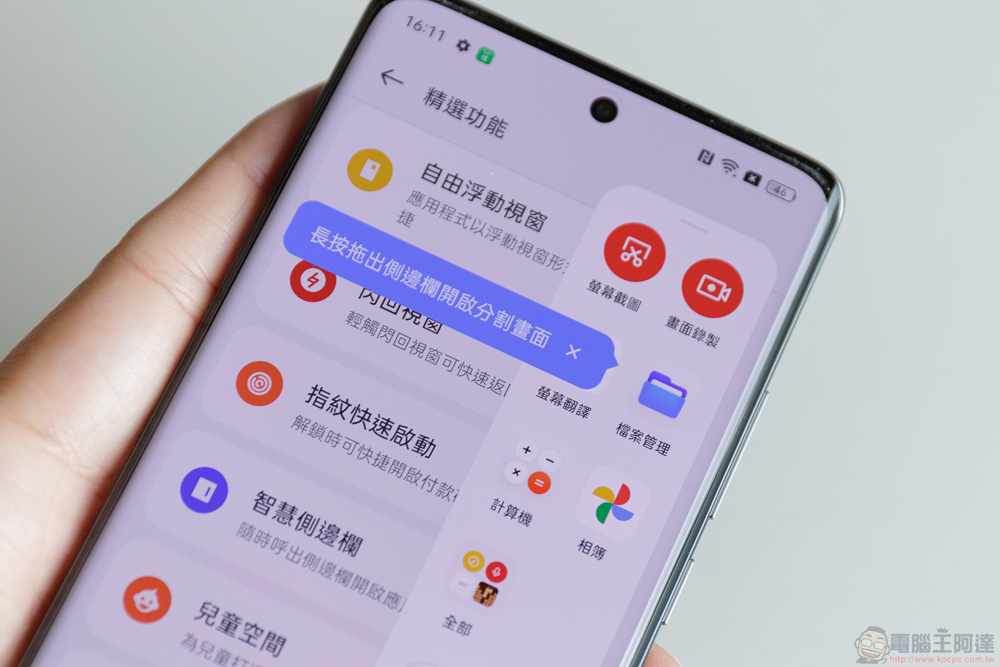 OPPO Reno10 Pro+ 實拍開箱體驗：潛望式鏡頭與 AI 超清長焦讓你輕鬆化身人像專家 - 電腦王阿達