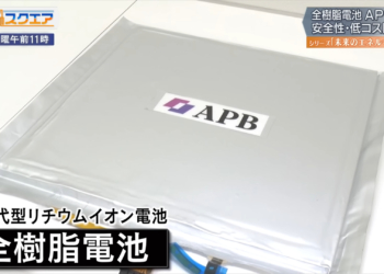 傳統鋰電池將被取代？日本發表安全性高、成本低、生產效率快的全樹脂電池