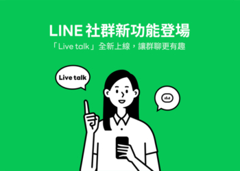 LINE 社群