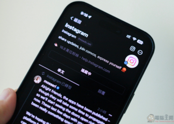 Instagram Threads 串文功能開放使用，Twitter（Elon Musk）鬧脾氣的最佳去處？（使用心得）