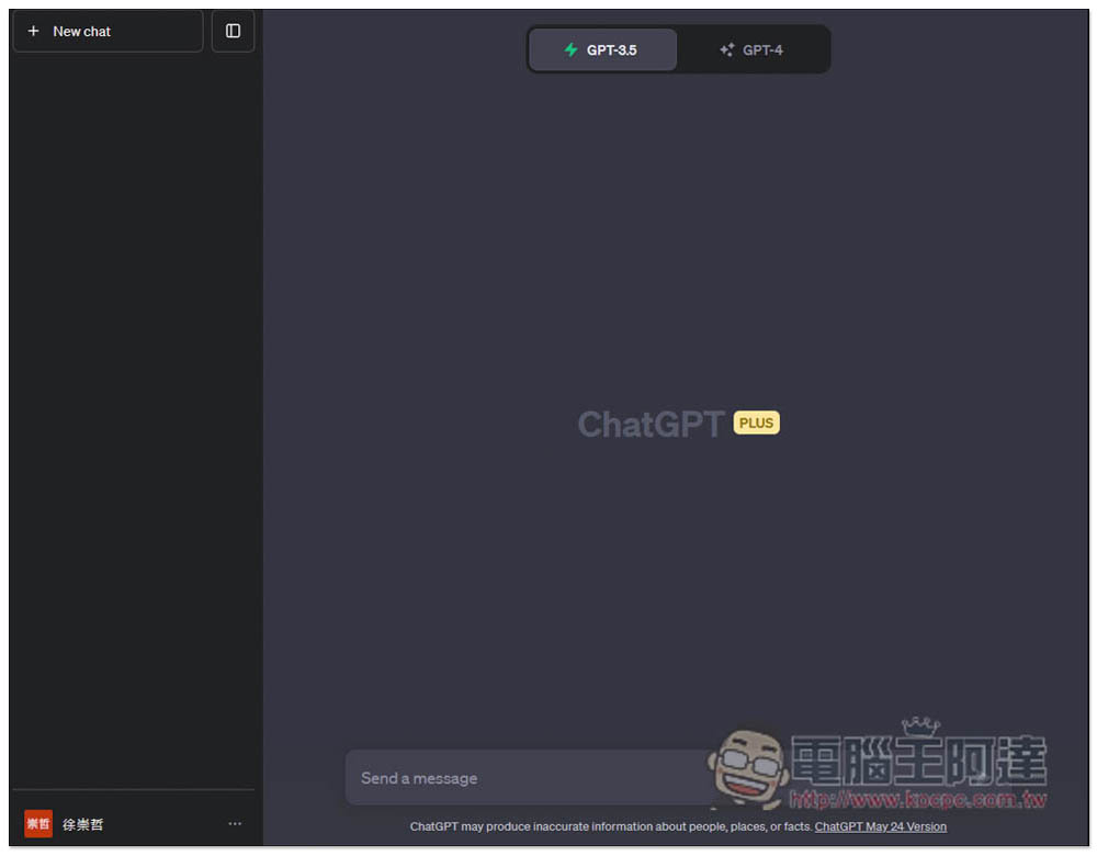 AI 聊天開始退燒了？最新調查顯示 ChatGPT 流量爆炸性成長後，上個月首次出現下滑 - 電腦王阿達