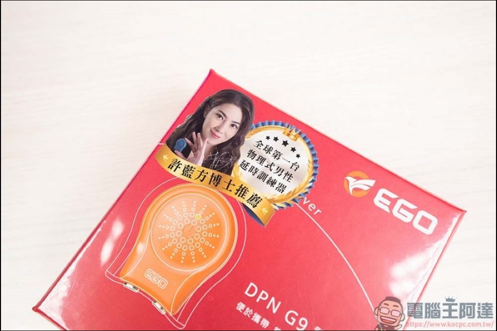 EGO DPN G9 男性訓練器：教你學會做自己的性福時間管理大師 - 電腦王阿達