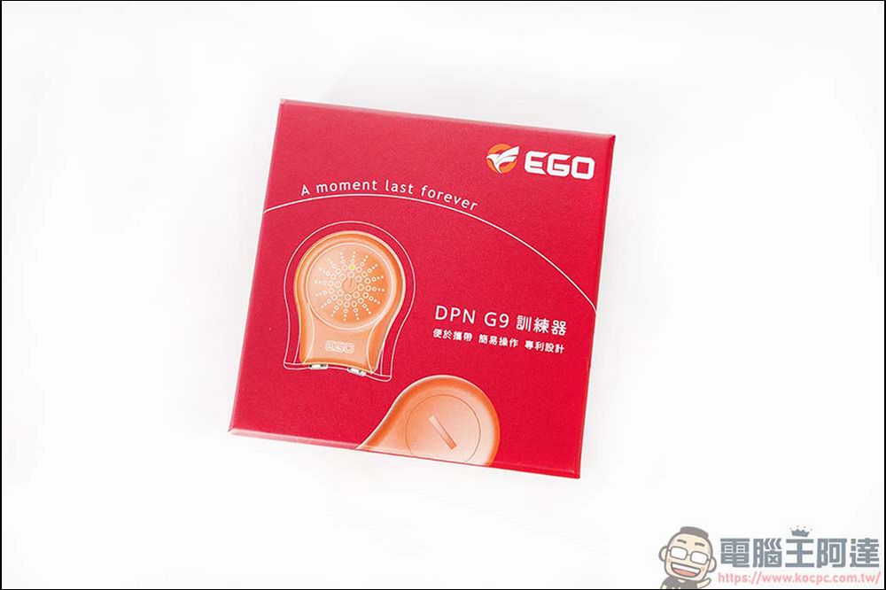 EGO DPN G9 男性訓練器：教你學會做自己的性福時間管理大師 - 電腦王阿達