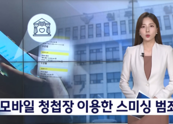 電子喜帖邀請簡訊竟成為詐騙工具！手機安全性問題再次引發討論