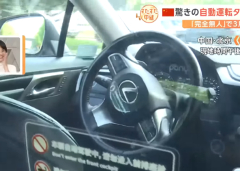 表現讓日本人驚呆！中國無人駕駛計程車的現況