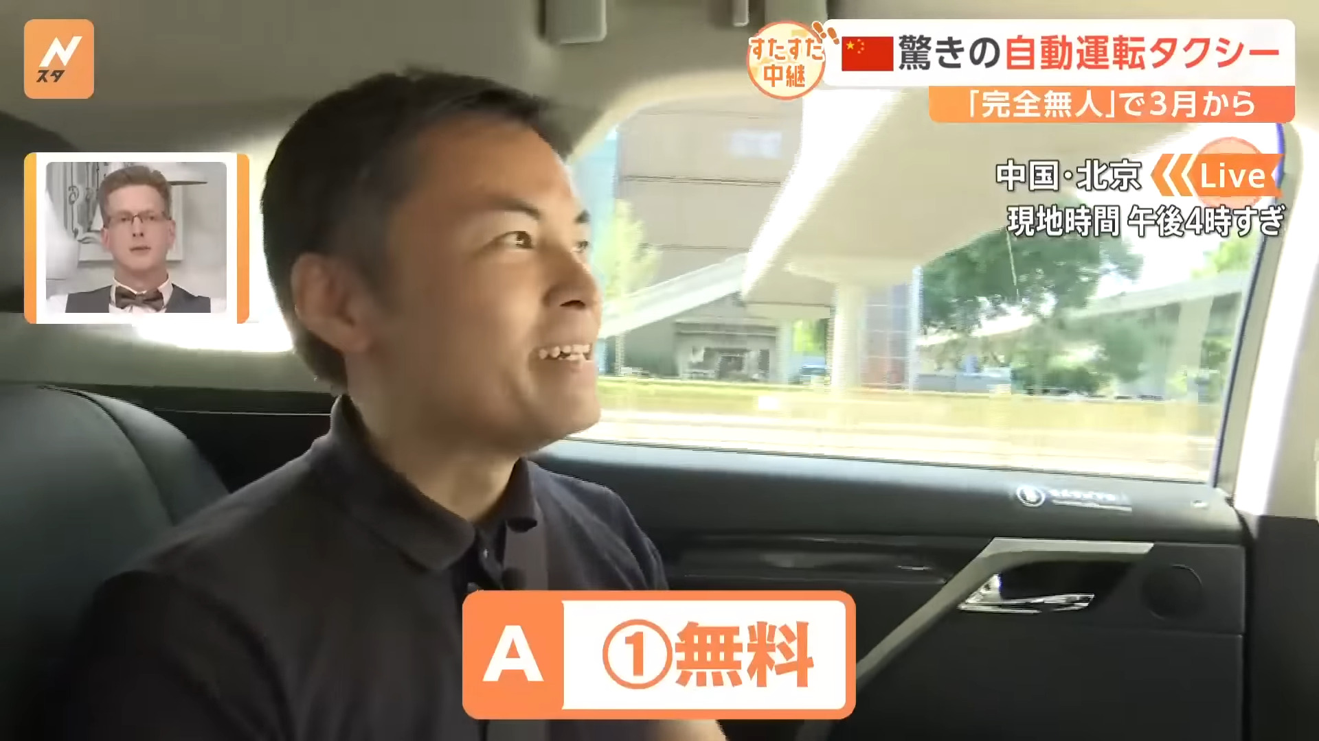 表現讓日本人驚呆！中國無人駕駛計程車的現況 - 電腦王阿達