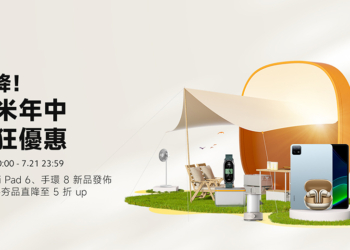 小米年中最狂優惠活動
