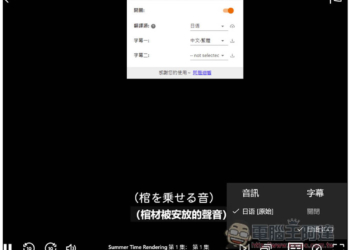 SubTrans 實現 Netflix、Udemy、YouTube 等影音網站即時字幕翻譯，支援雙字幕顯示