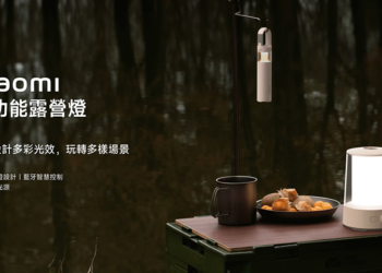 小米 Xiaomi 多功能露營燈