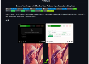Final2x 免費開源圖片解析度無損放大軟體，效果超讚、支援 CPU 和 GPU、多種模型