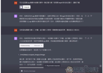 ChatGPT 最強外掛 Code Interpreter 開放 Plus 用戶使用，這裡是 5 個示範的用法