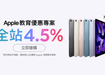 2023 Apple BTS 開學專案