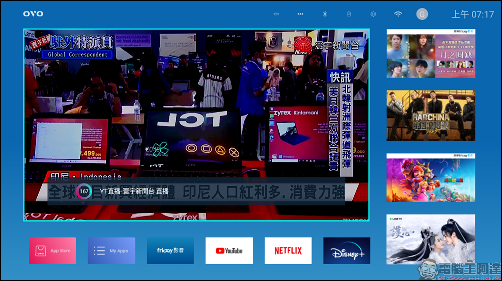 Warpple LS3 智慧投影機開箱｜首款升級最新 OVO TV OS 5，專為年輕族群打造的全方位高 CP 值投影機 - 電腦王阿達