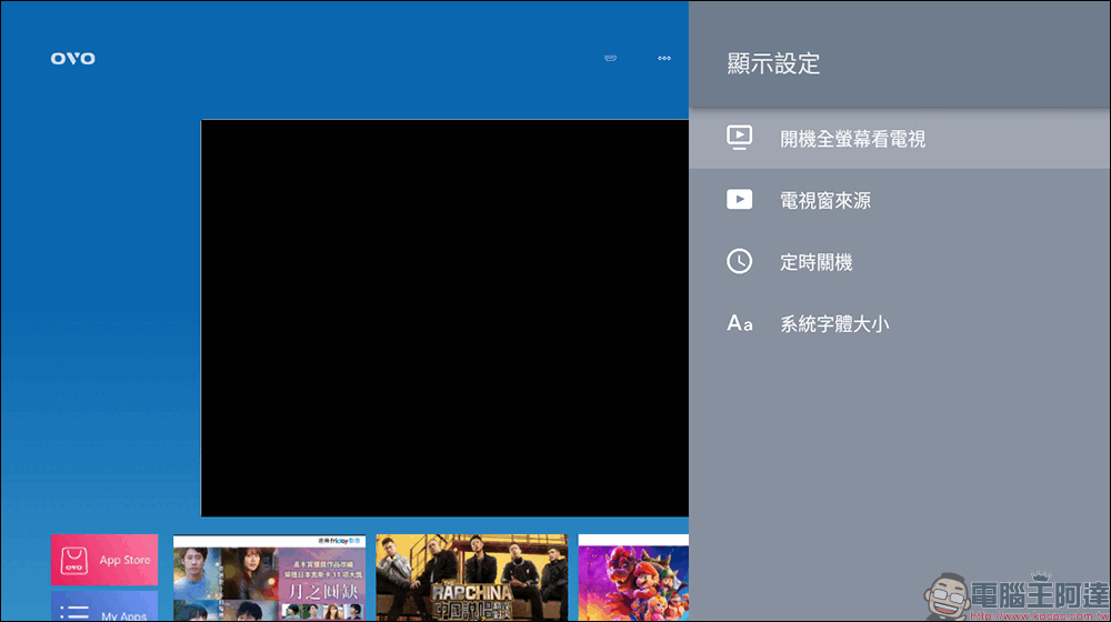 Warpple LS3 智慧投影機開箱｜首款升級最新 OVO TV OS 5，專為年輕族群打造的全方位高 CP 值投影機 - 電腦王阿達