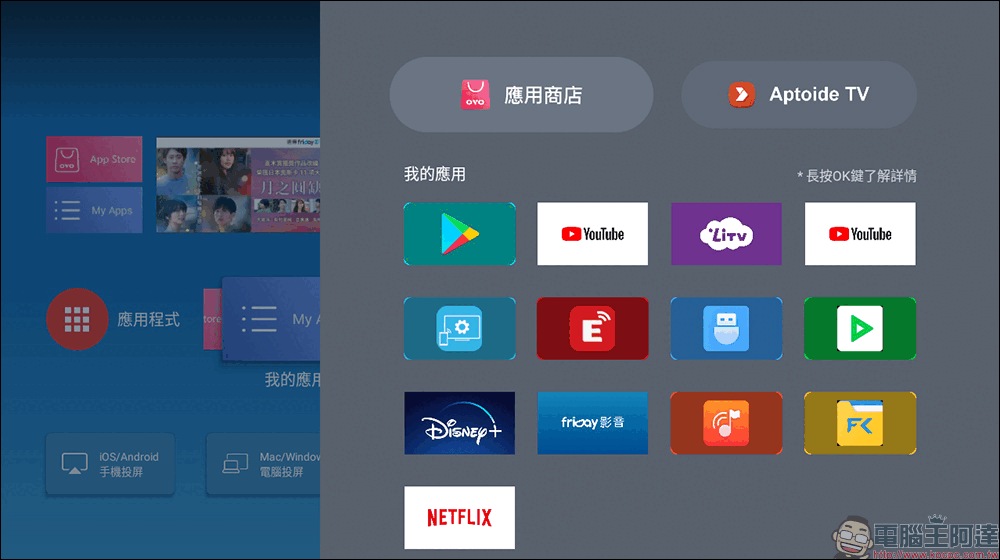 Warpple LS3 智慧投影機開箱｜首款升級最新 OVO TV OS 5，專為年輕族群打造的全方位高 CP 值投影機 - 電腦王阿達