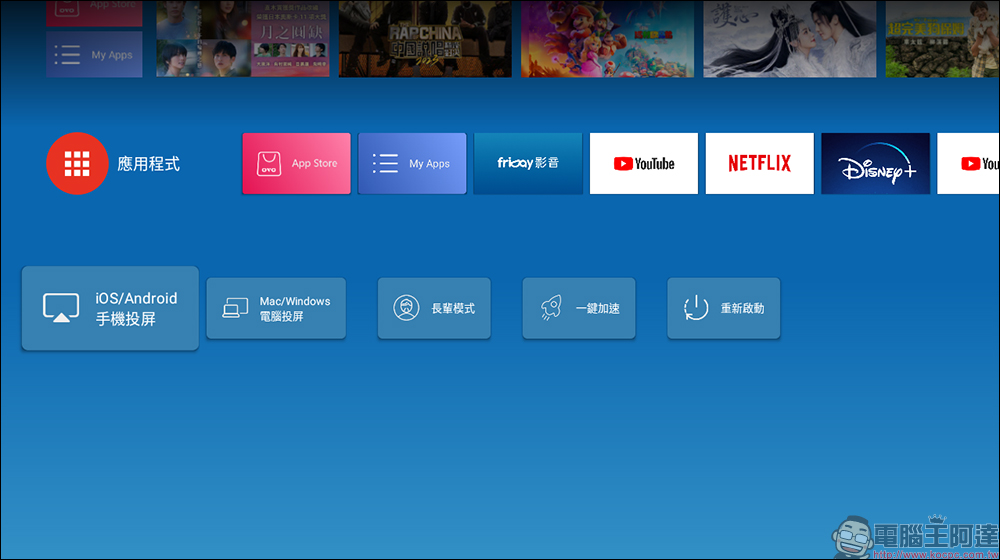 Warpple LS3 智慧投影機開箱｜首款升級最新 OVO TV OS 5，專為年輕族群打造的全方位高 CP 值投影機 - 電腦王阿達