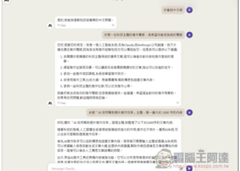 ChatGPT 強勁對手 Claude 2 正式登場！免費使用、可上網和上傳檔案、讀超長文件