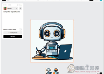 Recraft 一款 AI 產生 SVG 向量圖、插圖的免費線上工具，以後要什麼素材靠自己製作就好