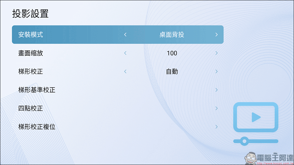 Warpple LS3 智慧投影機開箱｜首款升級最新 OVO TV OS 5，專為年輕族群打造的全方位高 CP 值投影機 - 電腦王阿達