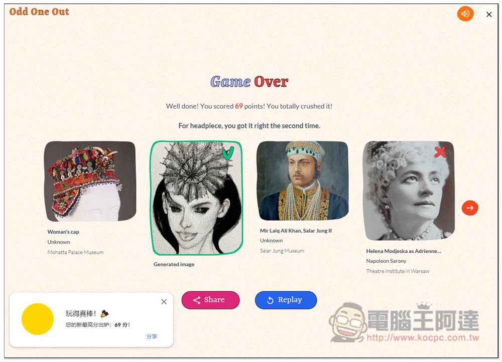 Odd One Out 由 Google 推出的找出 AI 圖片小遊戲，你能分辨的出來嗎？ - 電腦王阿達