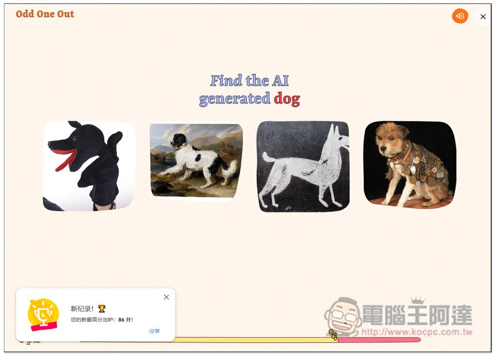Odd One Out 由 Google 推出的找出 AI 圖片小遊戲，你能分辨的出來嗎？ - 電腦王阿達