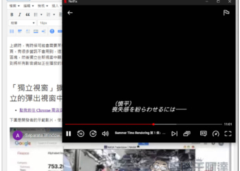 「獨立視窗」擴充功能，可指定網頁中任一區域畫面，顯示在獨立的彈出視窗中