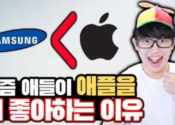 iPhone打敗三星手機成為韓國年輕人的最愛